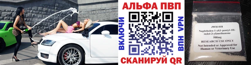 Альфа ПВП VHQ Афипский