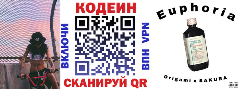 Кодеиновый сироп Lean напиток Lean (лин)  Афипский 