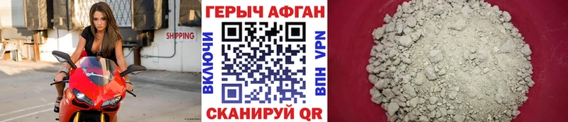 Героин гречка  Афипский 