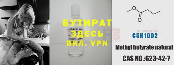 бутират Белокуриха