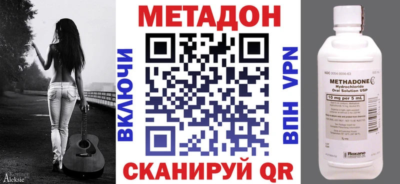 мега вход  наркошоп  Афипский  МЕТАДОН methadone 